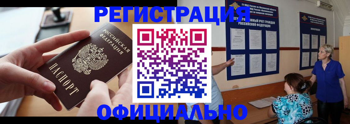 прописка от собственника в Кунгуре