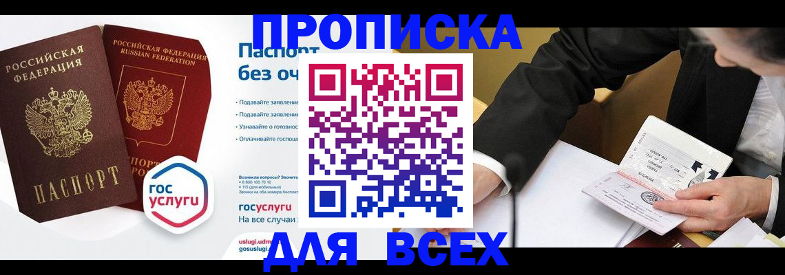 временная регистрация надежно в Кунгуре