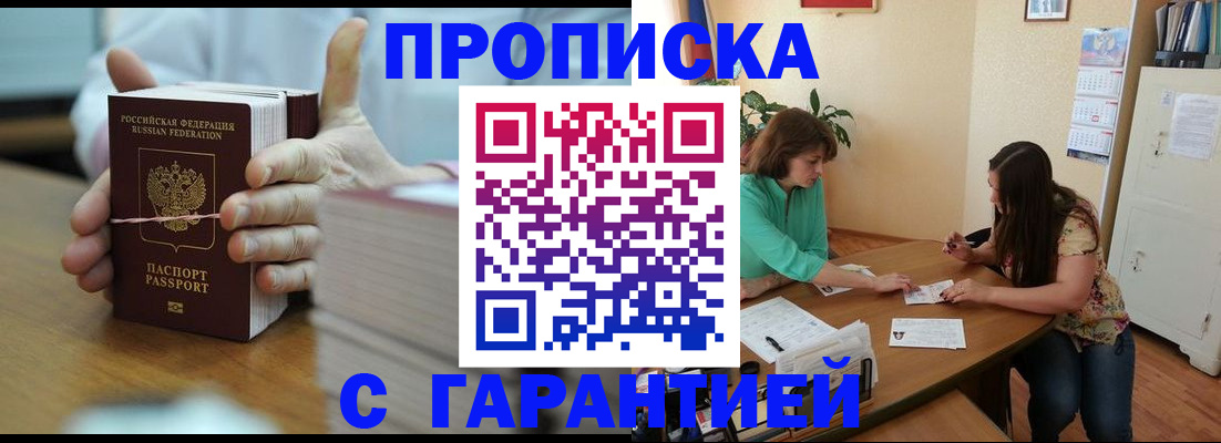 временная регистрация для школы в Кунгуре