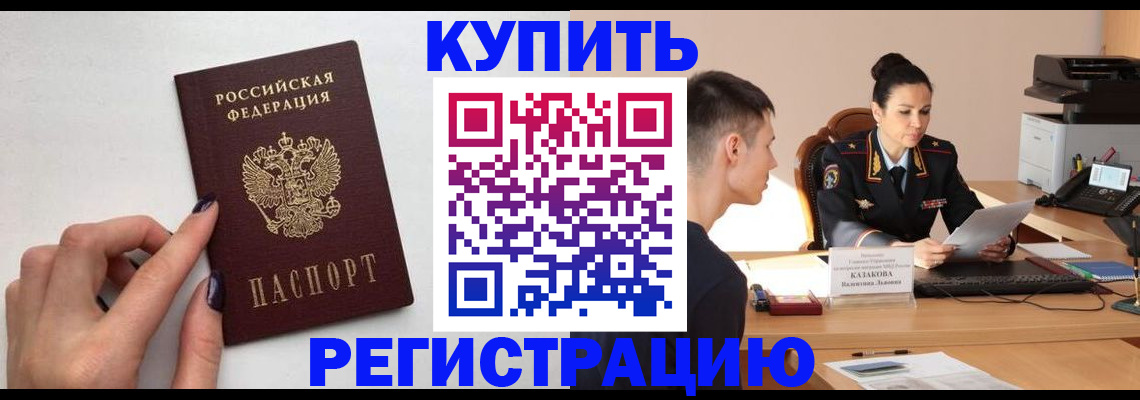 временная регистрация собственник в Кунгуре