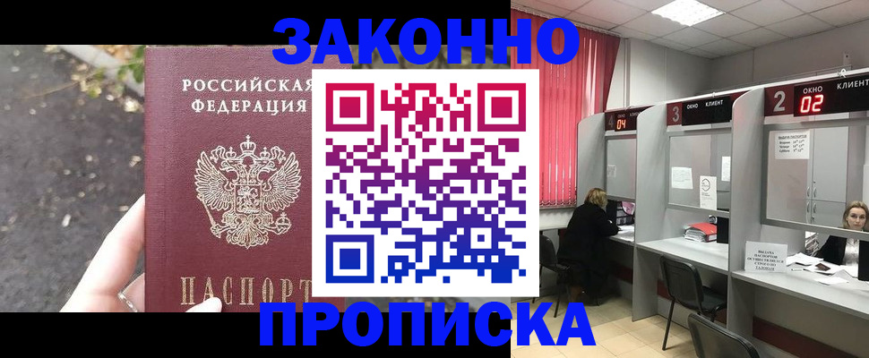 где прописаться в Кунгуре