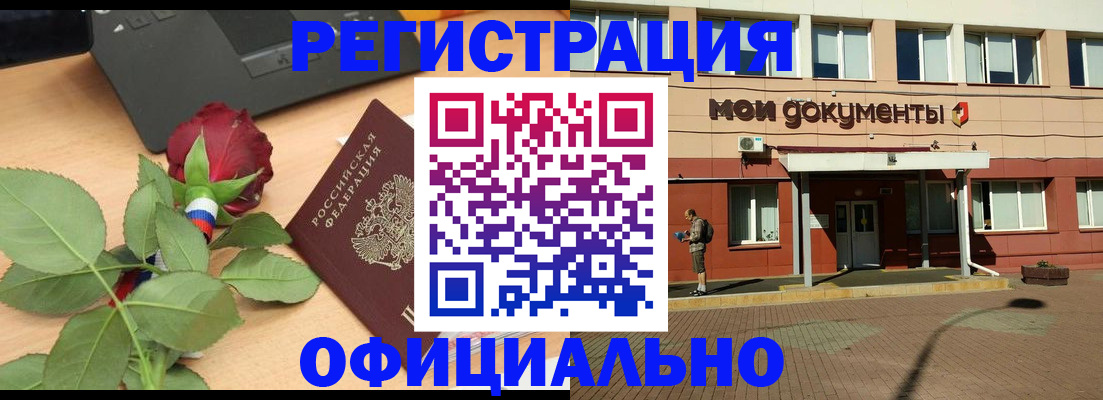 временная регистрация надежно в Кунгуре